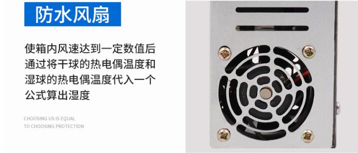 养护室温湿度传感器安装方法,砼恒温恒湿养护箱怎么设置温度