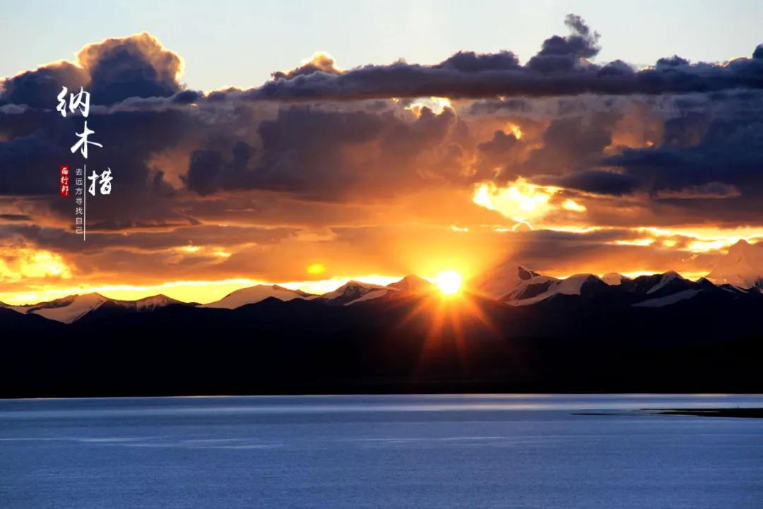 大美纳木错,大美纳木错湖的诗句