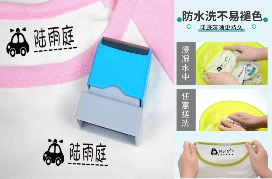 儿童印章印在杯子怎么洗,儿童印章用什么可以清洗掉