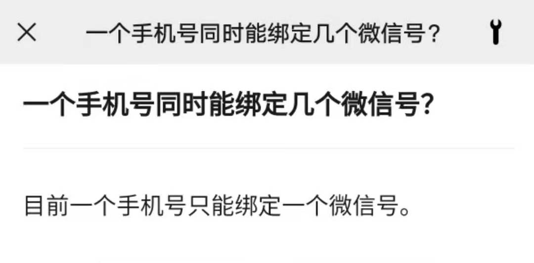 注册微信需要几步,注册微信最后一步怎么操作