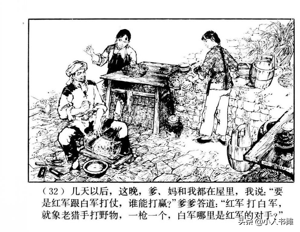 朝阳花-上海人民美术出版社1981陆成法陆小弟绘「上」