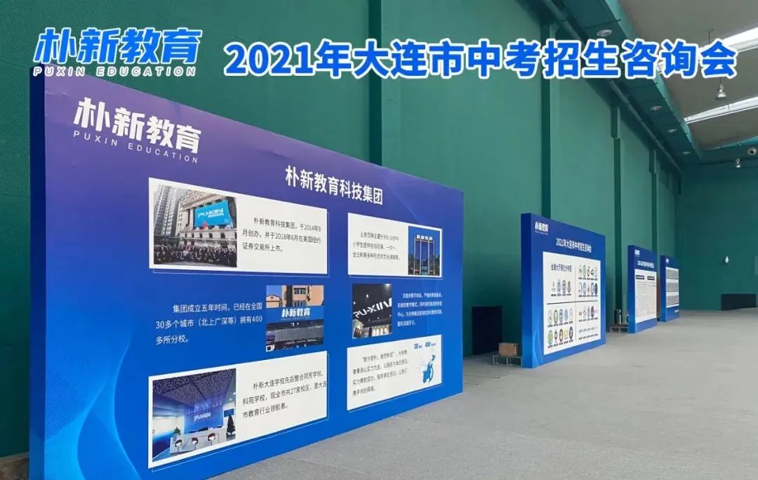 大连中招咨询指导,大连中招咨询会