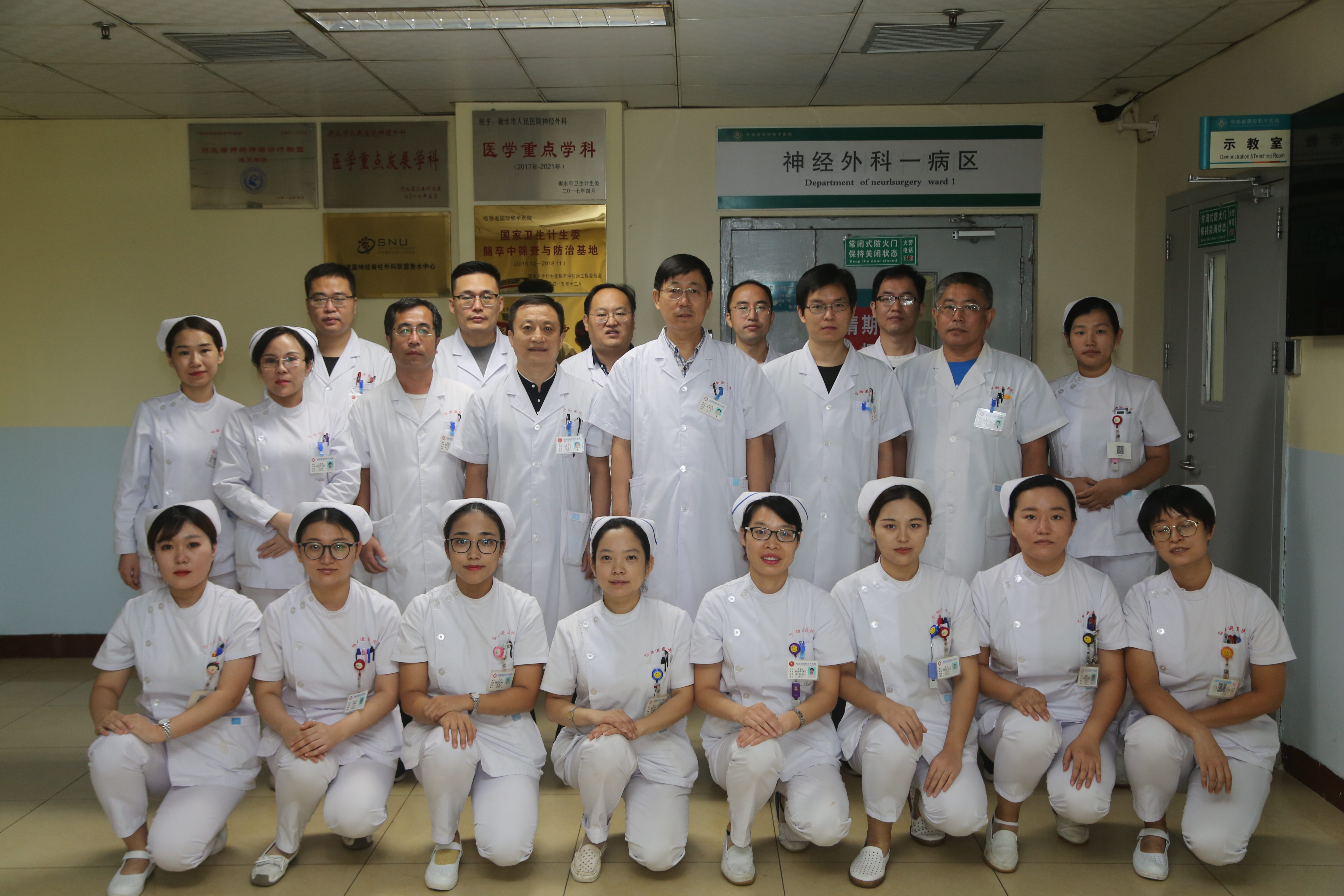 衡水人民医院神经外科医生排名,衡水市人民医院神经外科