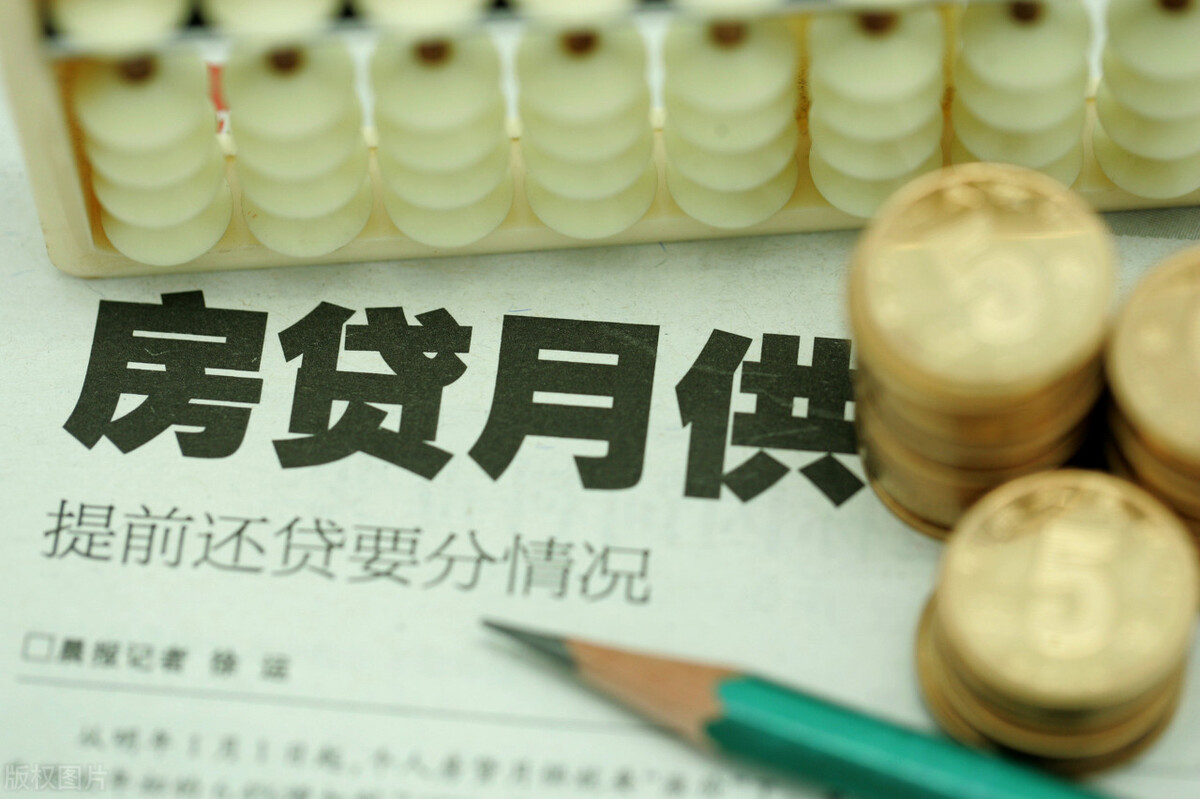 买房办理房贷四个注意要点,银行都不告诉你的还房贷技巧