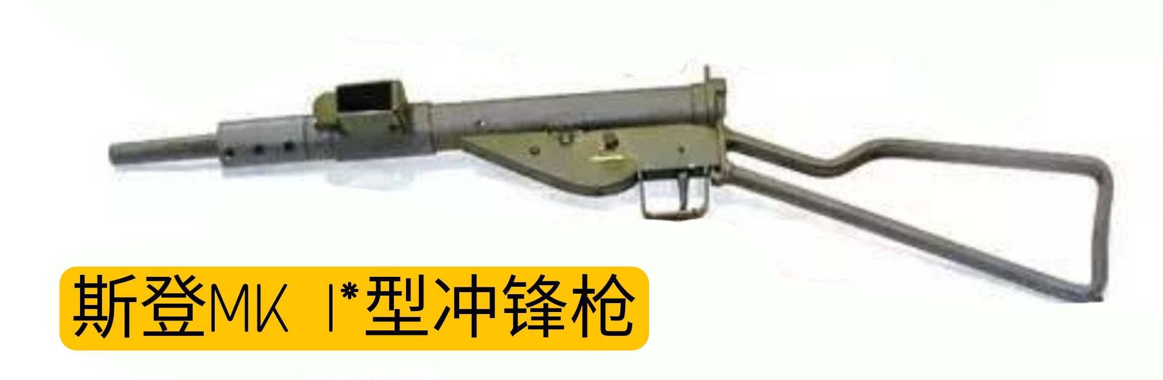 英国枪械发展史,英国枪械大全视频