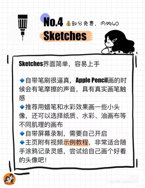 ipad绘画和电脑绘画哪个好,8款超好用的ipad绘画软件推荐