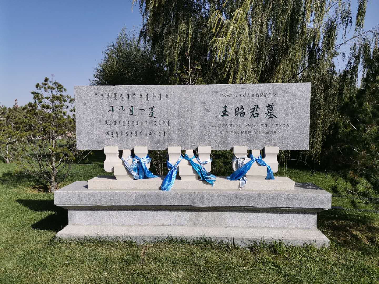 呼和浩特昭君博物院:中外驰名西汉古墓――昭君墓