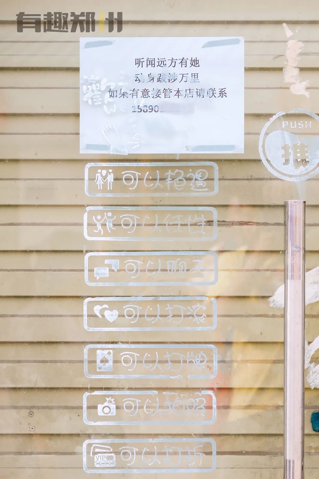 90后男孩子创业做什么工作,郑州27岁小伙修鞋创业