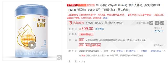 苏宁易购惠氏奶粉是正品吗,惠氏奶粉618