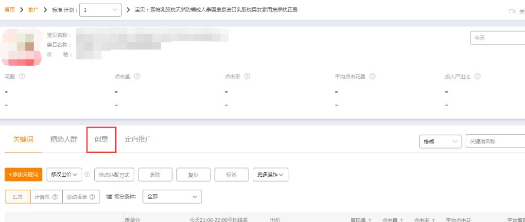 直通车三部曲引爆流量,淘宝直通车三部曲引爆流量