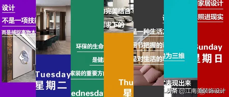 江南美装饰,江南美装饰最新活动