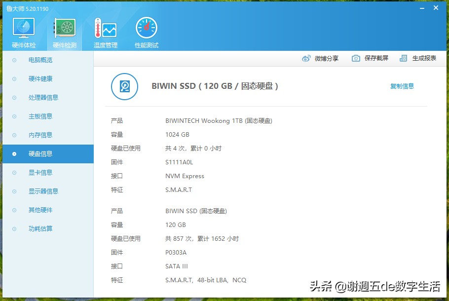 外星人老矣，NUC8接棒，佰微M.2固态让小钢炮飞起来