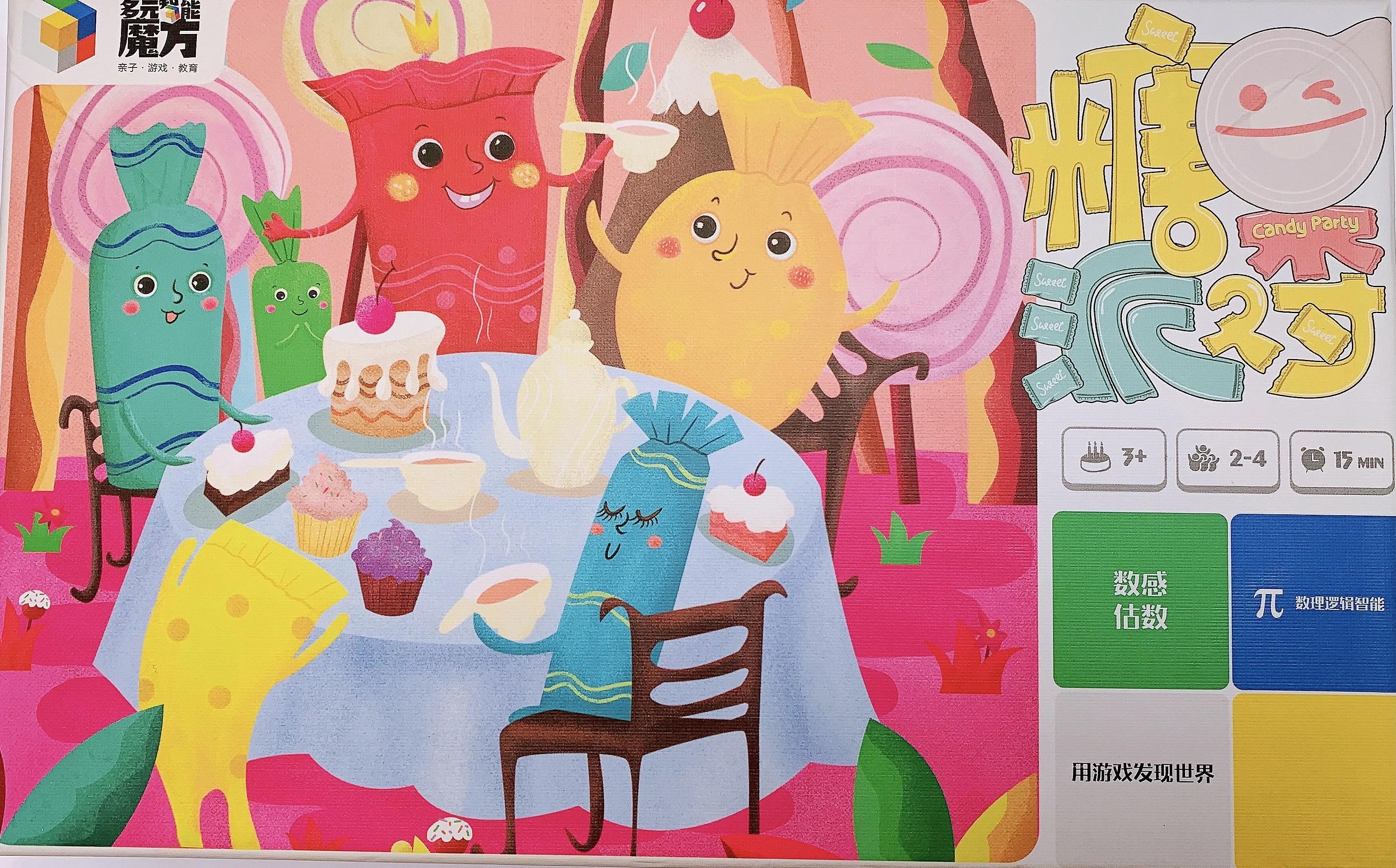 糖果派对注数与点数区别,糖果派对增分版