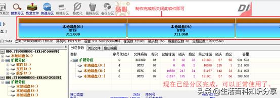 电脑装了机械硬盘后怎么分区,安装了机械硬盘怎么分区