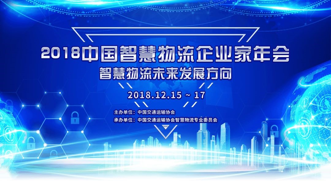 卡行天下智能物流,卡行天下物流查询