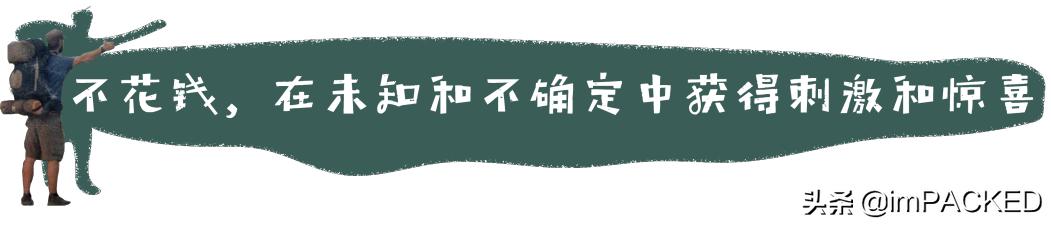 RobGreenfield的#不花钱旅行#玄学