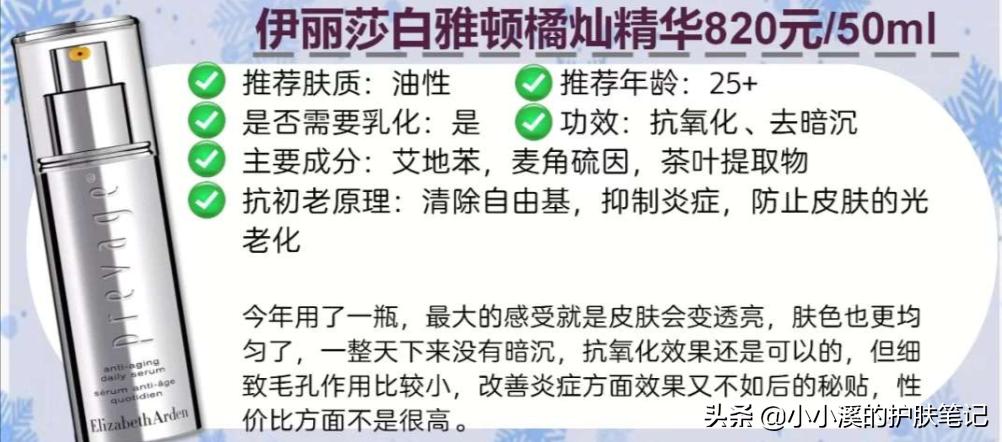 油性皮肤抗初老用什么精华比较好,珀莱雅双抗精华适合什么年龄的人
