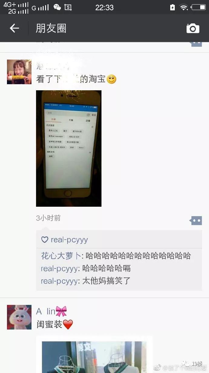 看了男朋友淘宝记录,看男朋友淘宝搜索记录