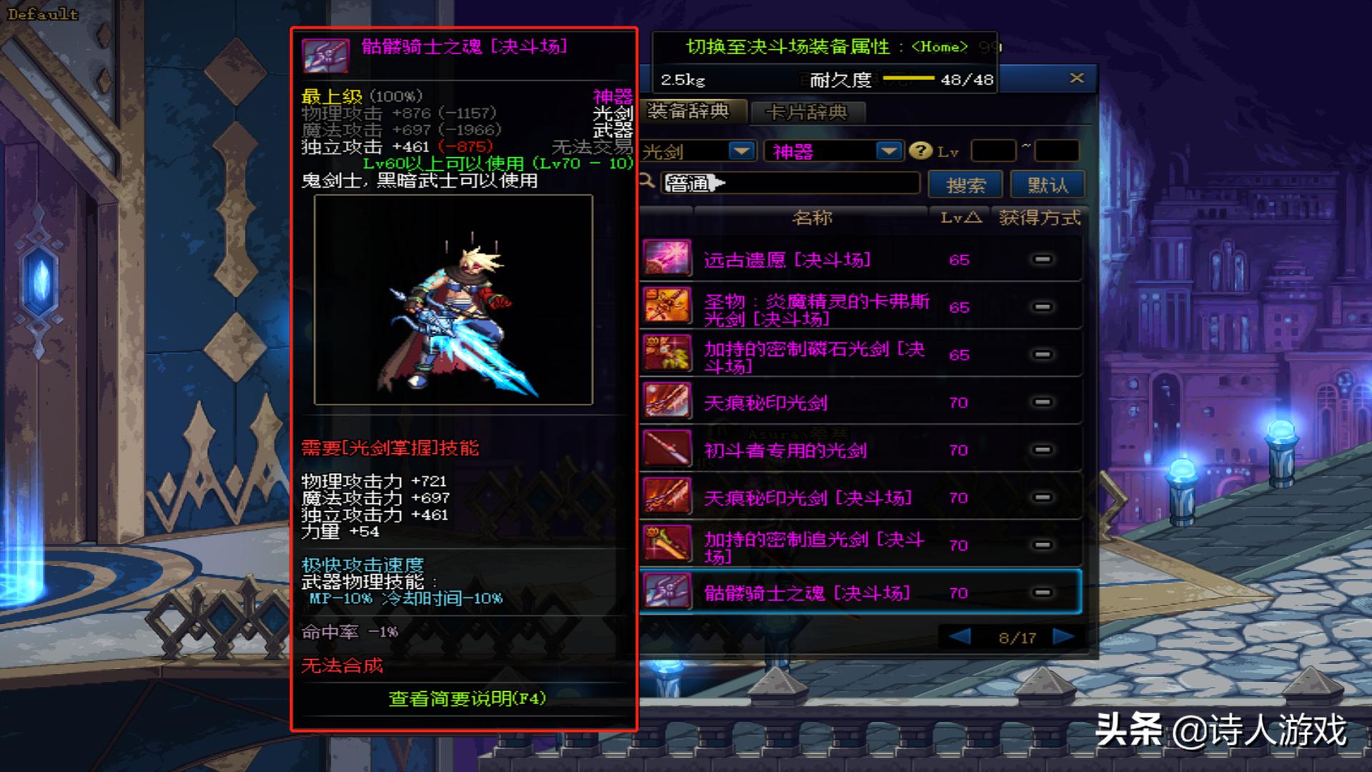 dnf所有的光剑大全,dnf所有的光剑图片