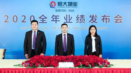 2016年恒大俱乐部上市了吗,恒大足球注册资本是多少