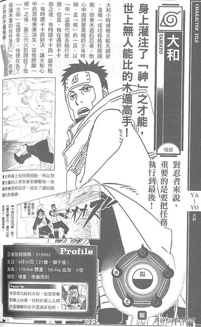 火影忍者大和的经典操作,火影忍者为啥战力差这么大