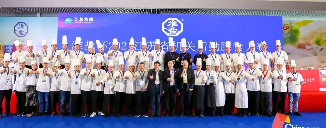 线上+线下〡2021第十一届中国·江苏国际餐饮博览会闭幕，3+365线上餐博会启航再升级