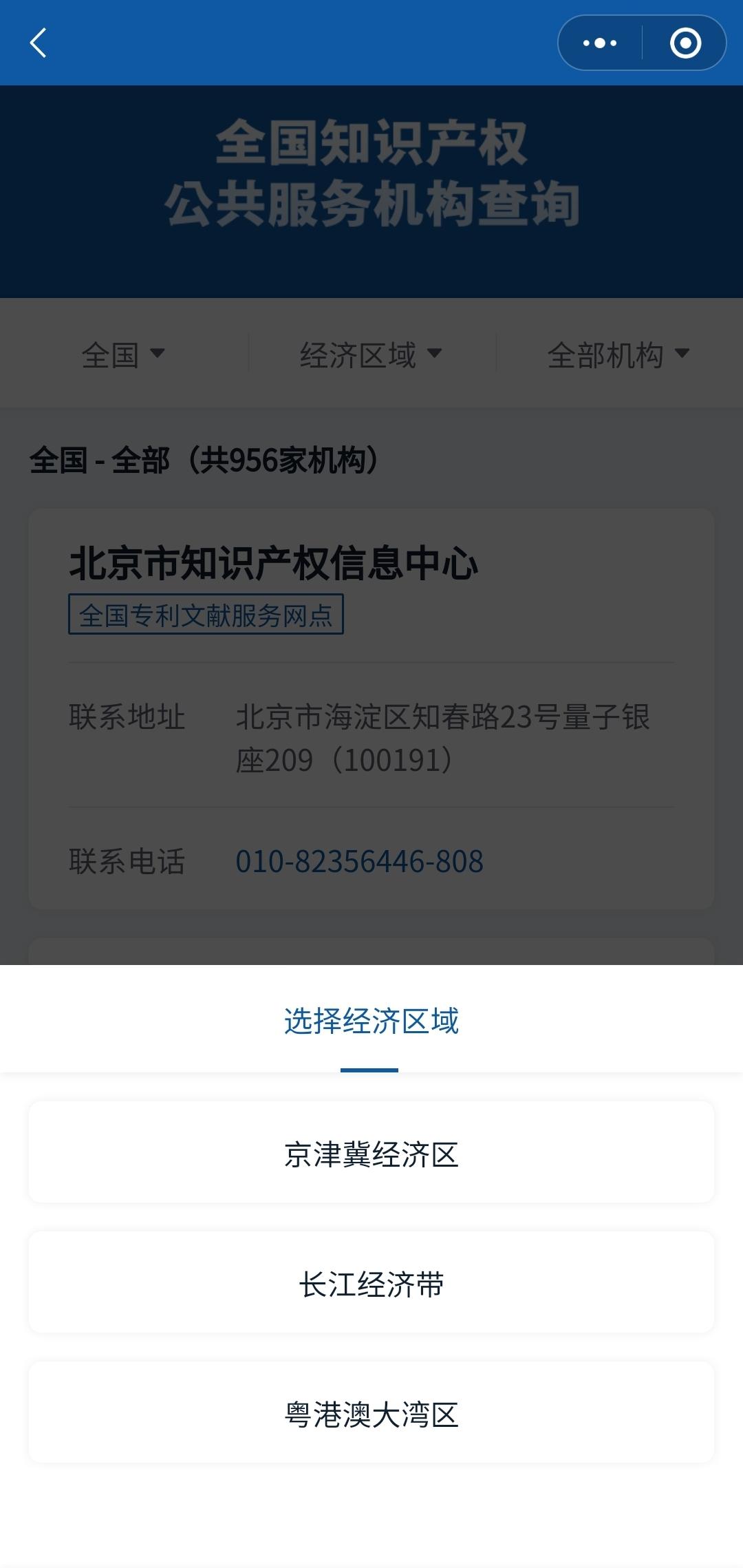 知识产权如何维权,怎么进行知识产权维权