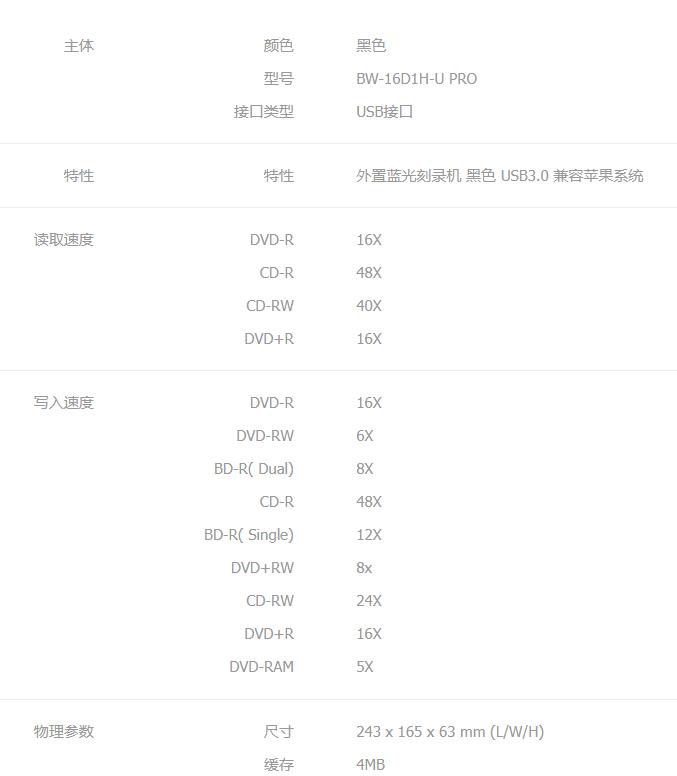 华硕蓝光光驱,华硕蓝光刻录光驱评测