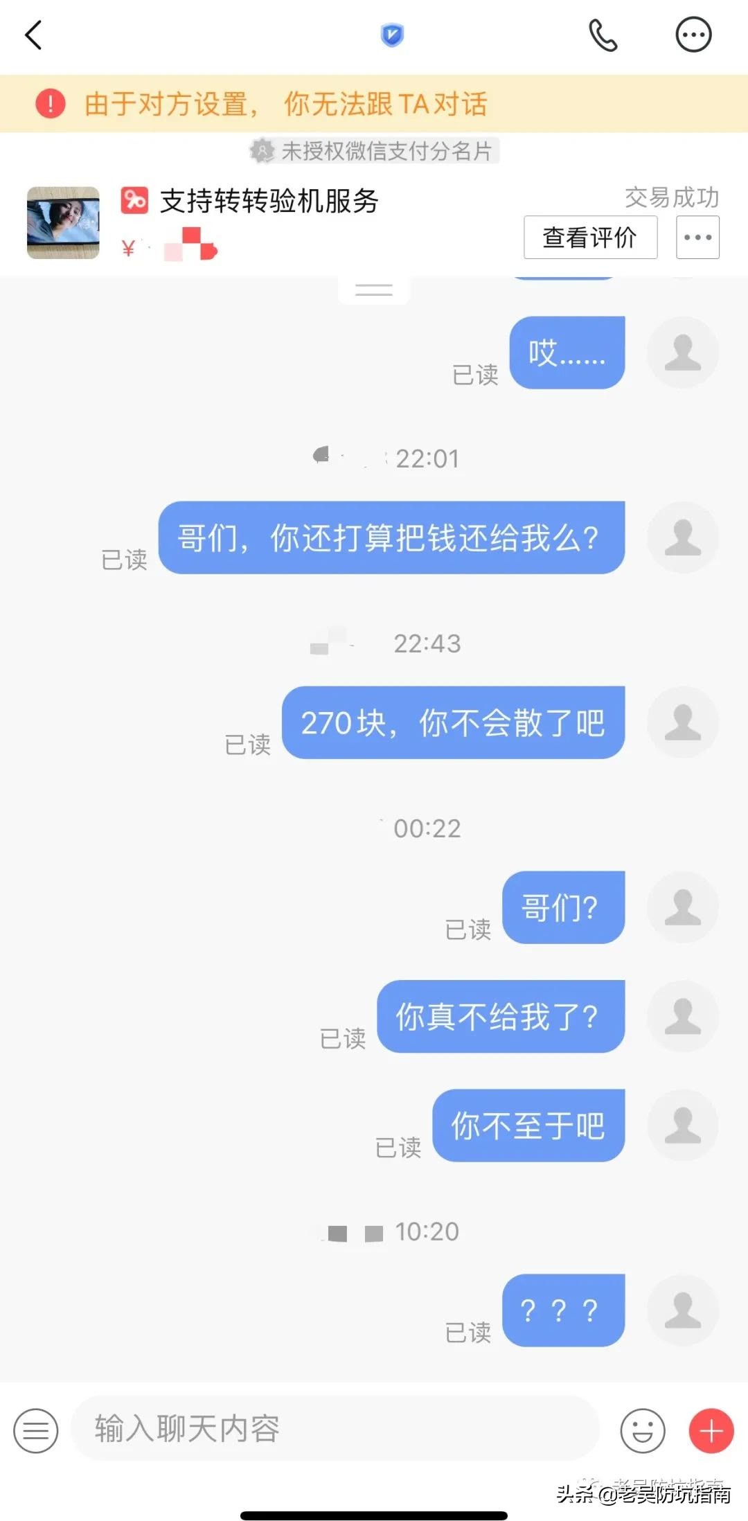 闲鱼萌新如何防坑,介绍闲鱼防坑指南