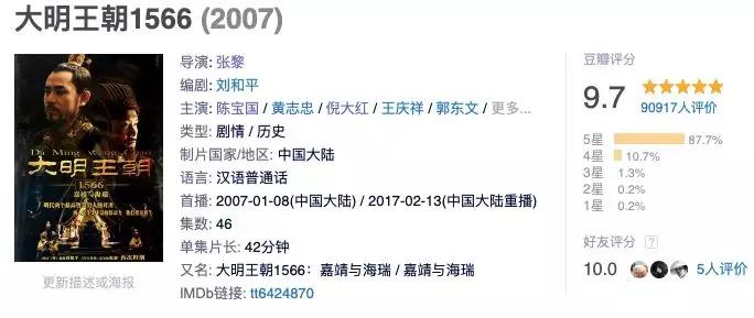 从国剧门脸到歪传野史，影视剧里的大明王朝了解一下