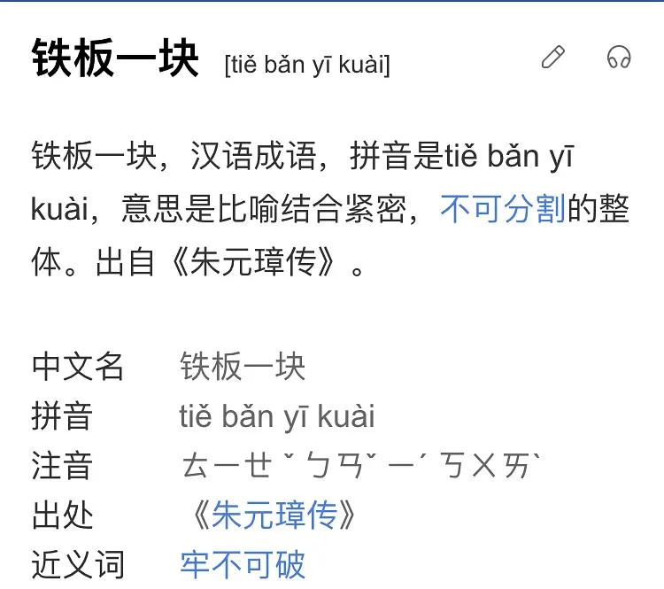 “酒店猛狗”、“冬日可爱”，这都是什么奇奇怪怪的成语啊哈哈哈