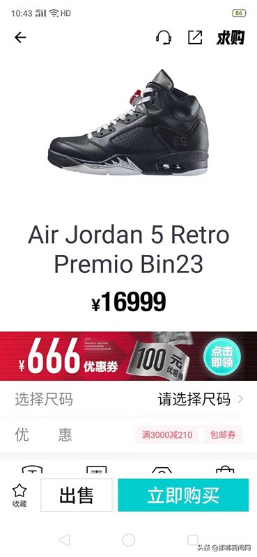 脚上鞋炒成了“掌中宝”