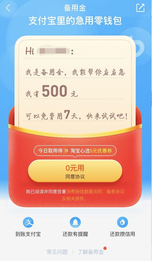 支付宝京东微信怎么借钱,支付宝京东借钱怎么样