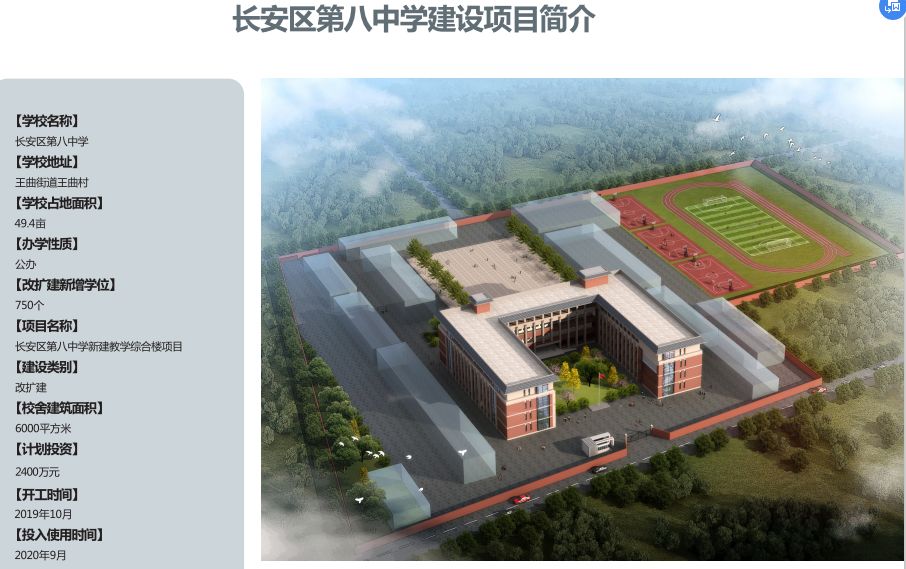 西安2021北郊新建学校详细介绍,西安30所新建小学