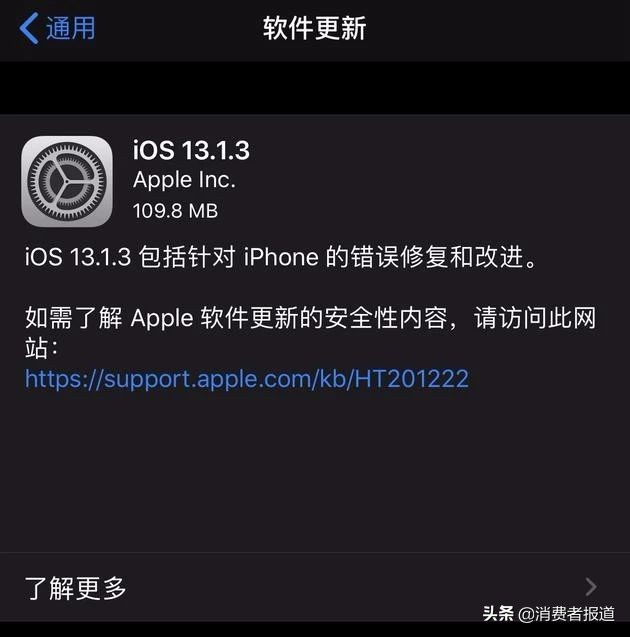 iPhone升级iOS13后变砖头，苹果竟然建议用户刷机解决？