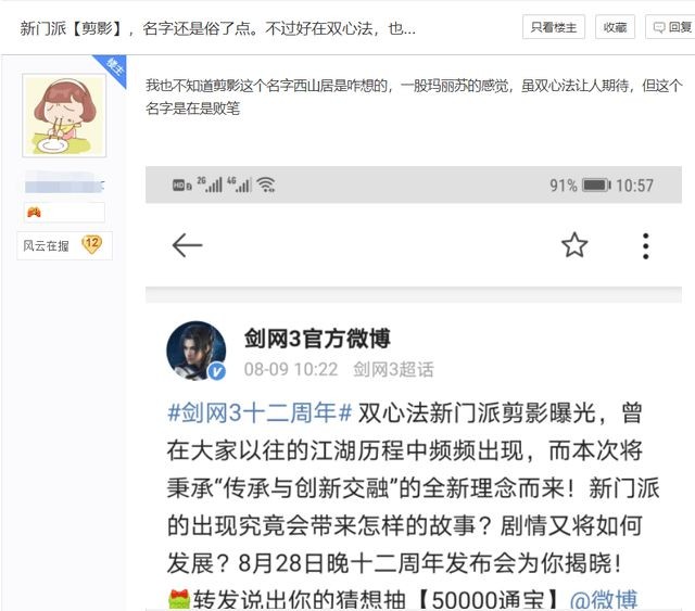 剑三新门派北天药宗,剑三新门派衍天宗上线时间