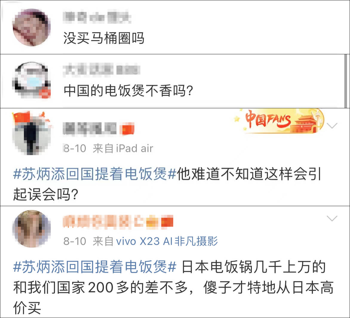 苏炳添回国的时候带着电饭煲,苏炳添没有带电饭煲