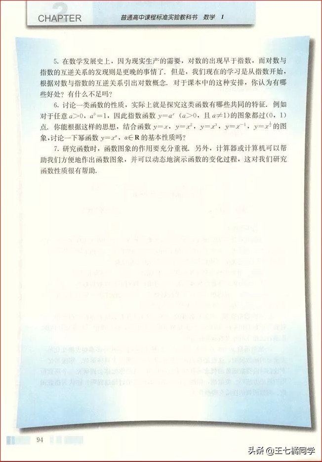 人教版高中数学必修一电子书课本,人教版高一物理必修一家教
