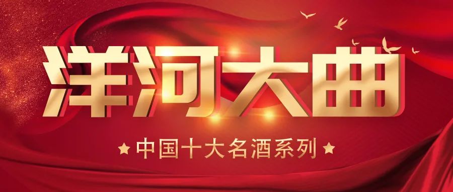 洋河大曲值得收藏的是哪款酒,洋河大曲最值得收藏的酒