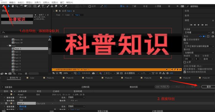 小白新手如何短时间内完成高大上的视频作品