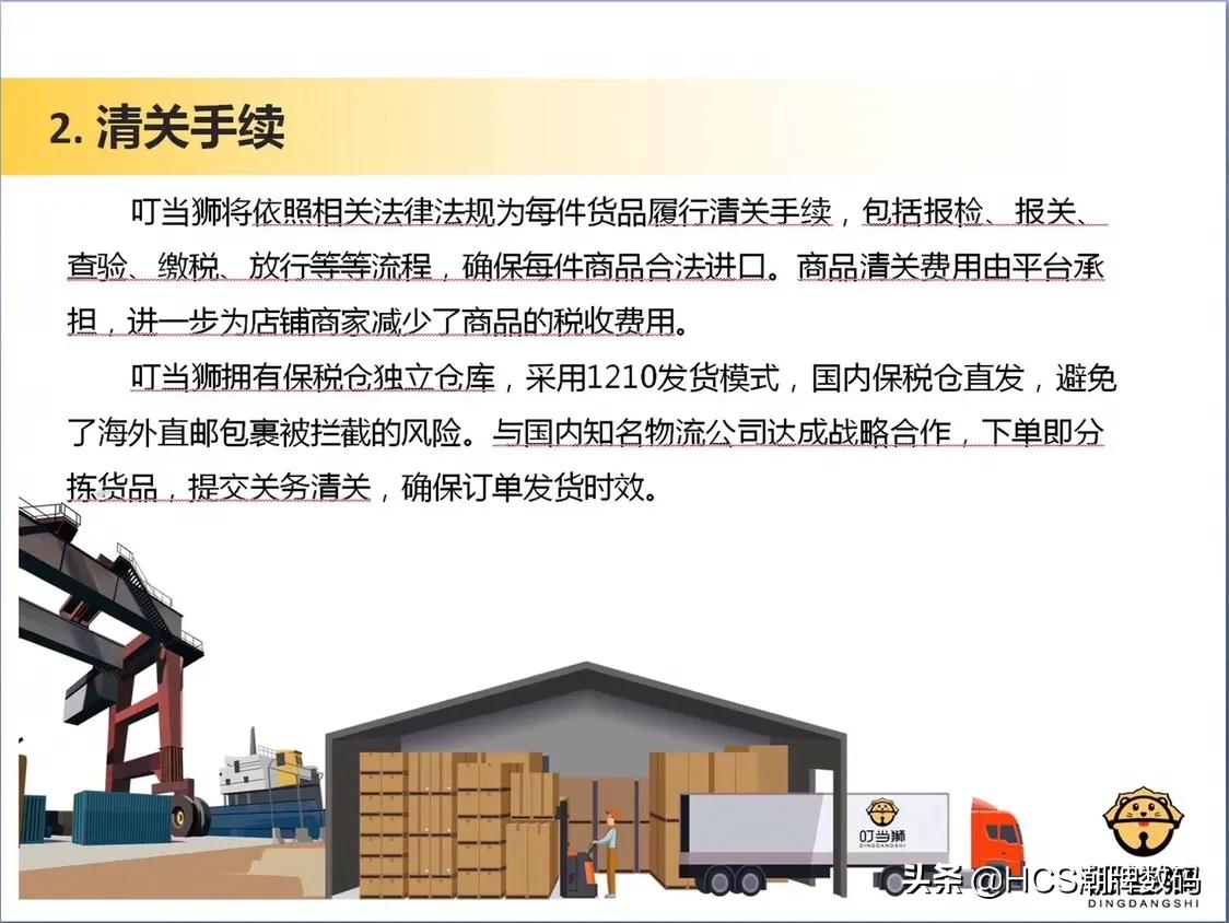 叮当狮跨境电商怎么样,叮当狮跨境购平台怎么样