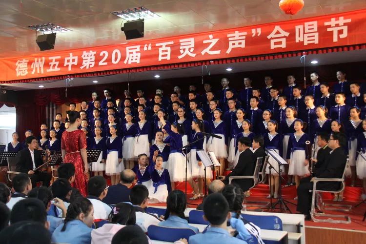 德州五中戏剧节,德州五中第十二届百灵合唱节