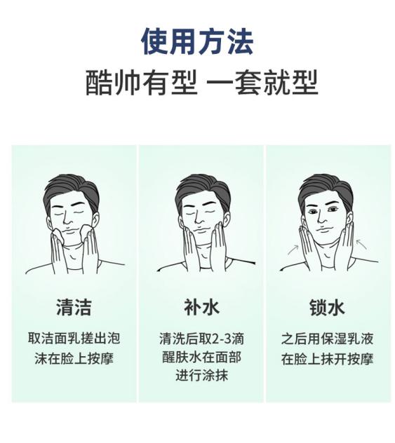 真男人就要“爽”，GINAVE嘉年华男士护肤品，重现清爽型男