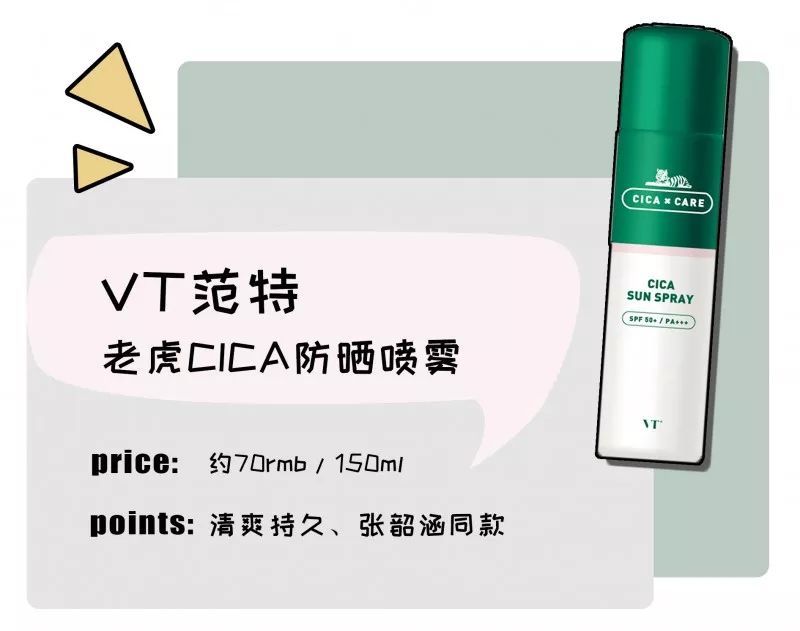 喷雾之二防晒喷雾