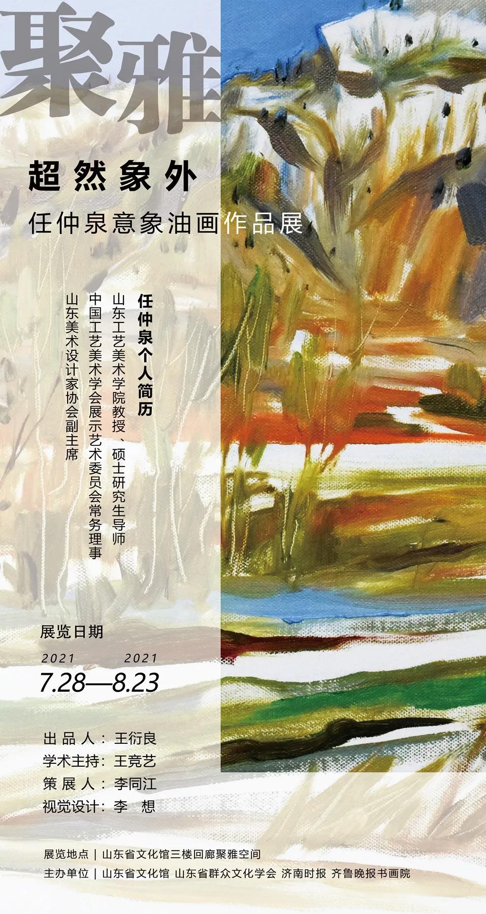 别人都在学校教学，他却身背油画箱带领学生到自然里写生