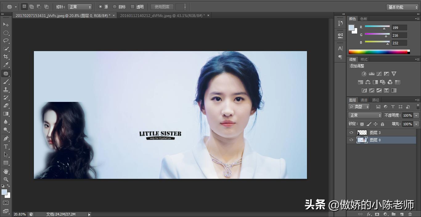 ps怎么羽化溶图,羽化溶图怎样能清楚