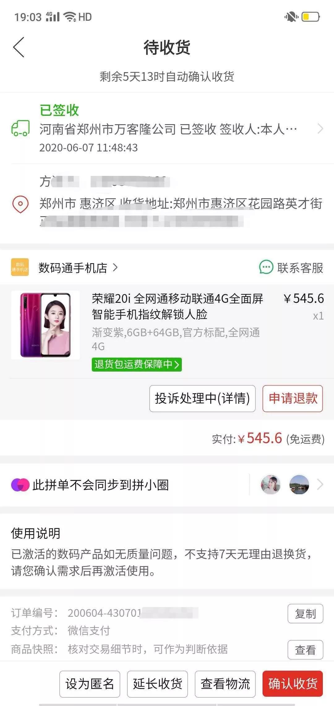 网上买的假手机店铺跑路了,网上买到假手机店家关店