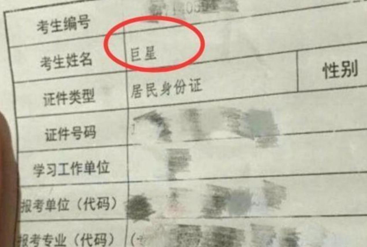 爷爷给孙子取名“吴籁”，阴差阳错将名字打错，妈妈大喜：不改了