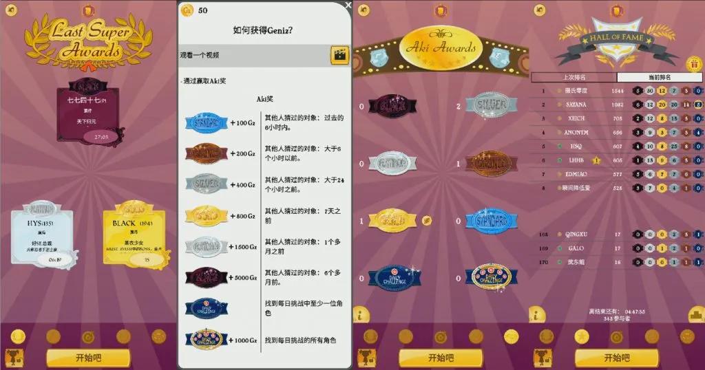 全球*载下**超1亿次，这款游戏居然能“看透人心”