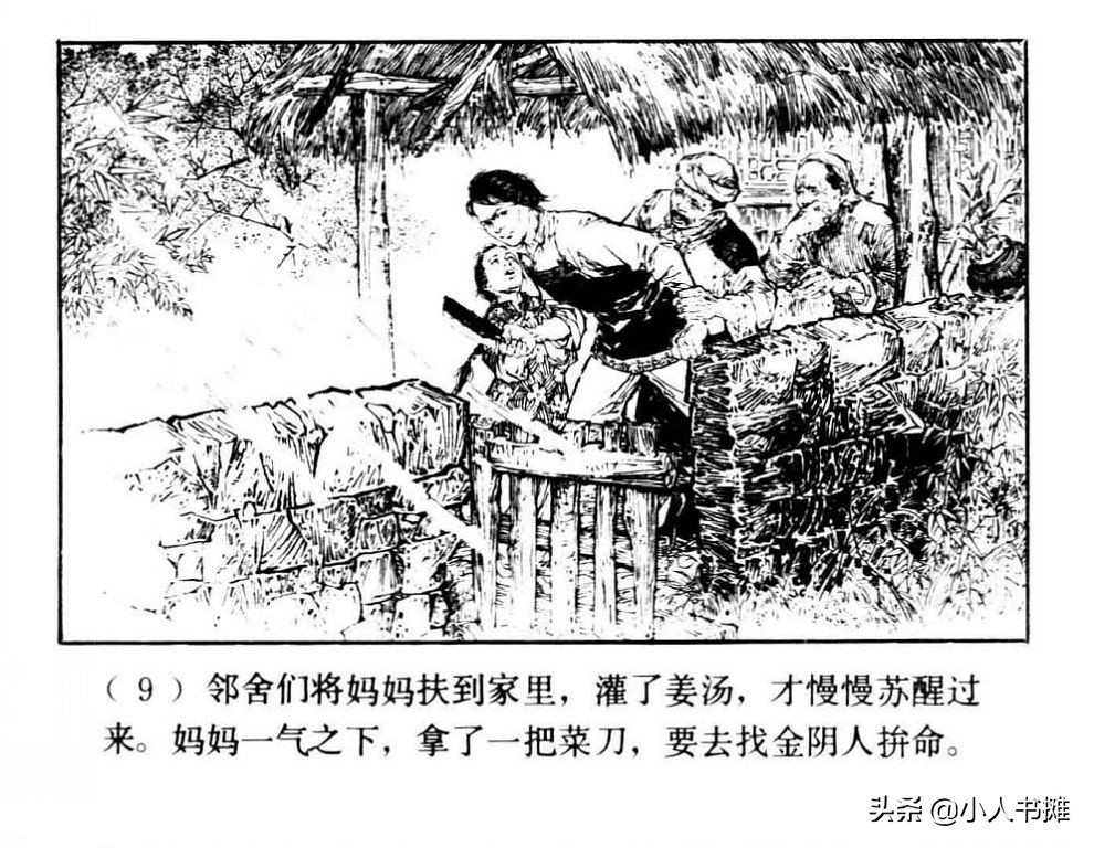 朝阳花-上海人民美术出版社1981陆成法陆小弟绘「上」